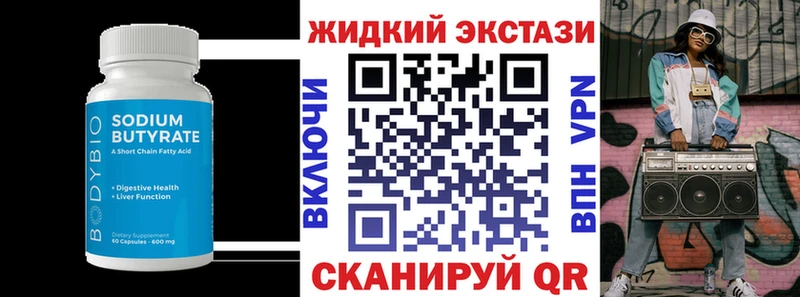 Бутират GHB  Купить где  Ковров 