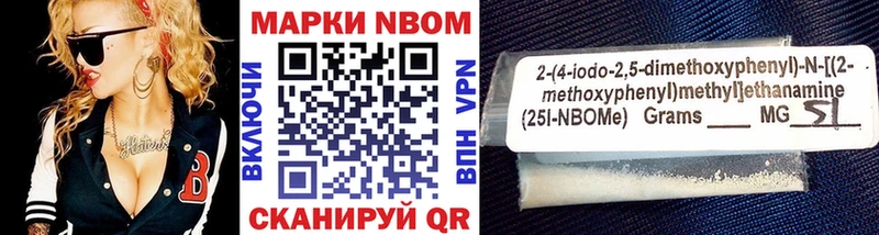Марки 25I-NBOMe 1500мкг  Купить где  Ковров 